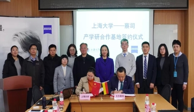 蔡司与上海大学全面深化产学研合作，产学研合作基地签约仪式隆重举行
