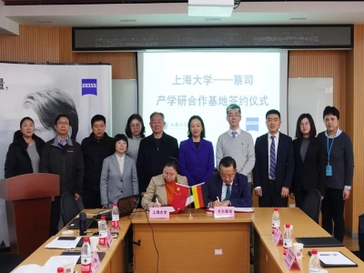 蔡司与上海大学全面深化产学研合作，产学研合作基地签约仪式隆重举行