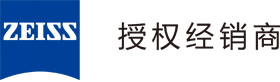 蔡司官方授权代理商朗通精密仪器