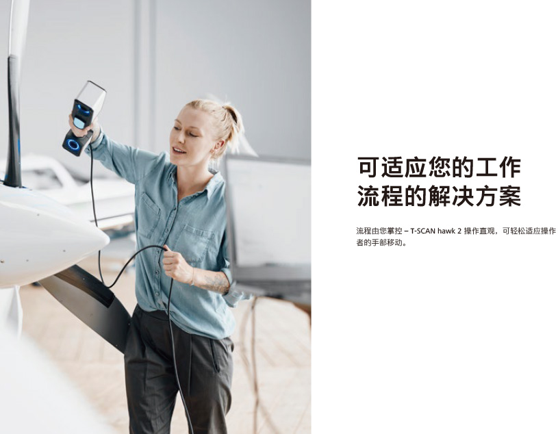 ZEISS T-SCAN hawk2