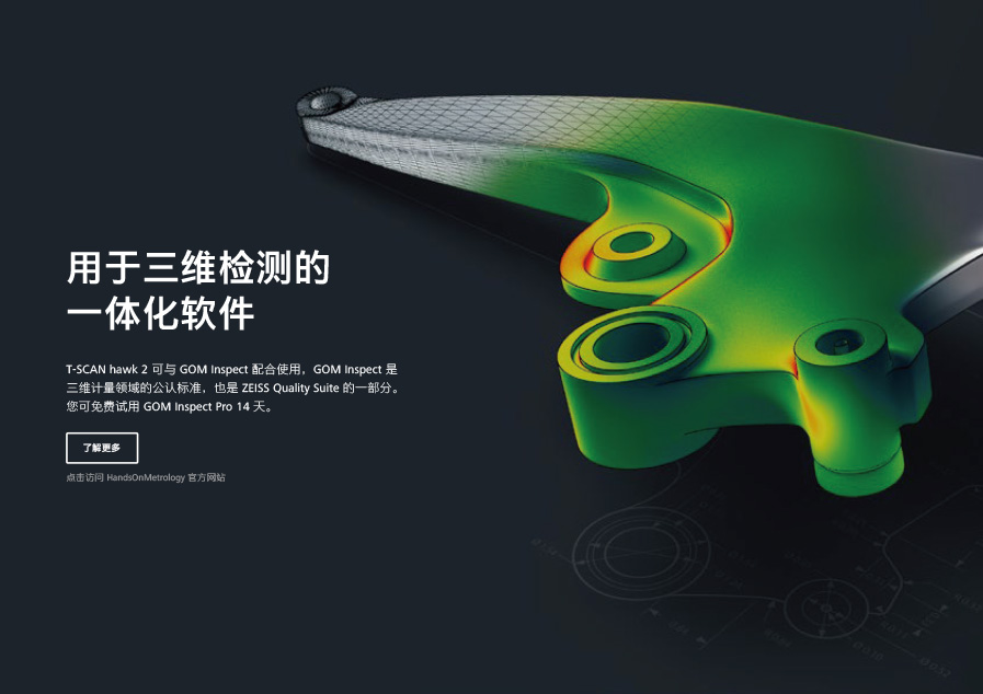 ZEISS T-SCAN hawk2