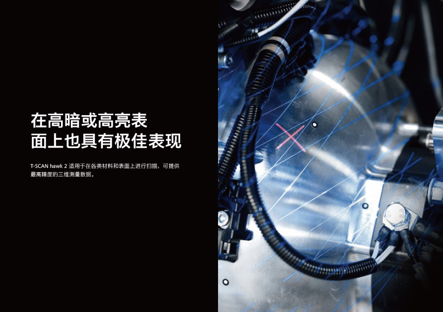 ZEISS T-SCAN hawk2