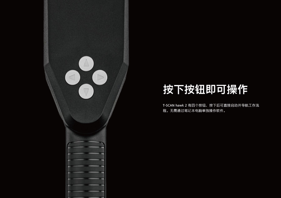 ZEISS T-SCAN hawk2