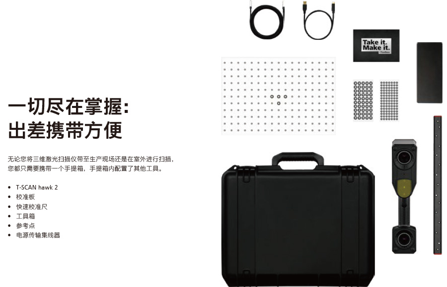 ZEISS T-SCAN hawk2
